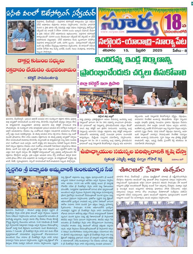 Suryaa Nalgonda