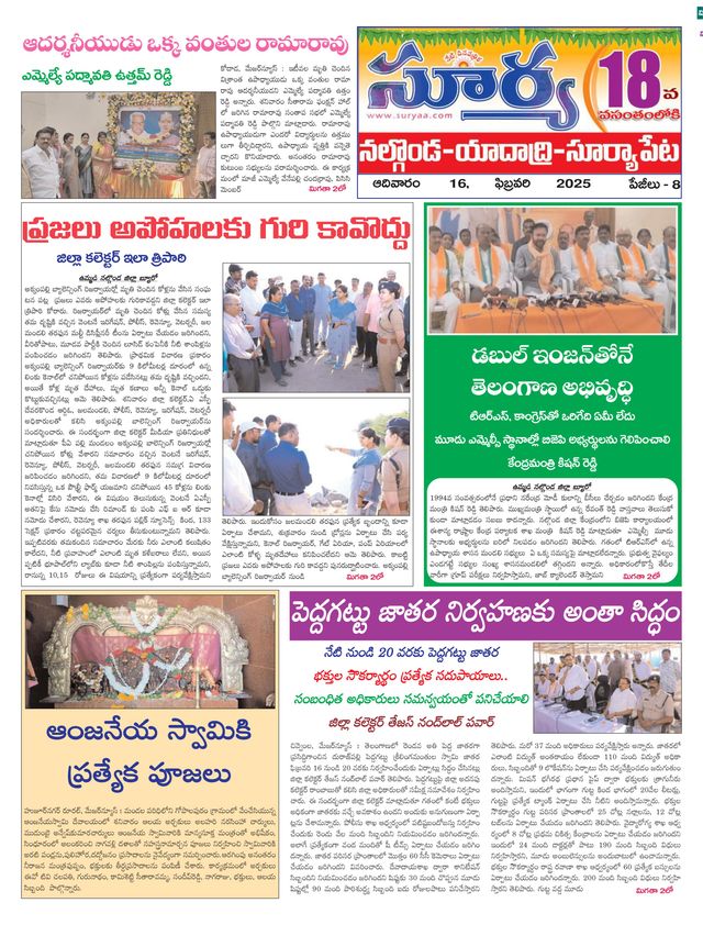 Suryaa Nalgonda