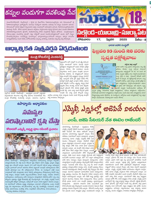 Suryaa Nalgonda