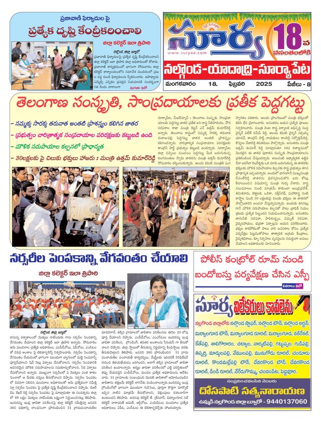 Suryaa Nalgonda