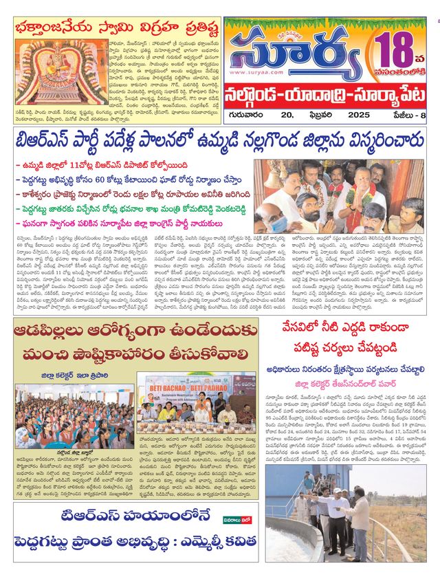 Suryaa Nalgonda