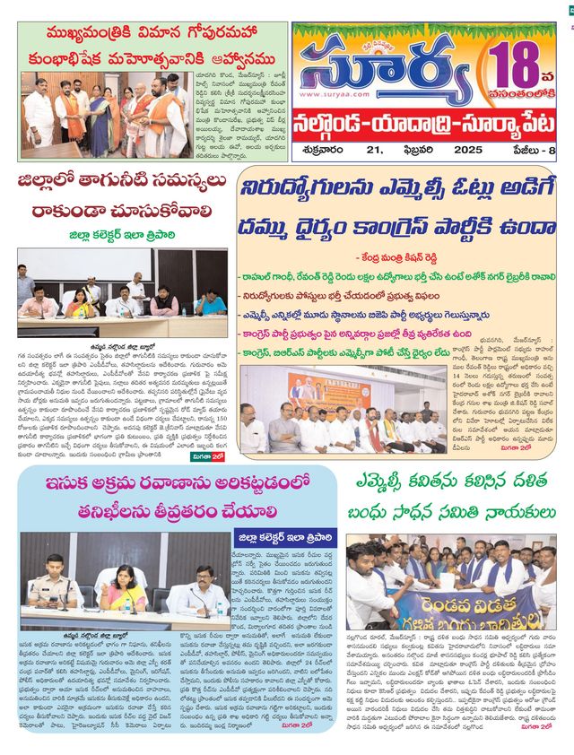 Suryaa Nalgonda