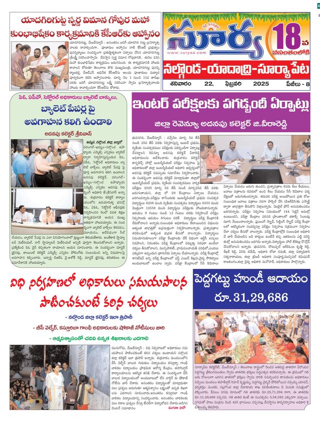Suryaa Nalgonda