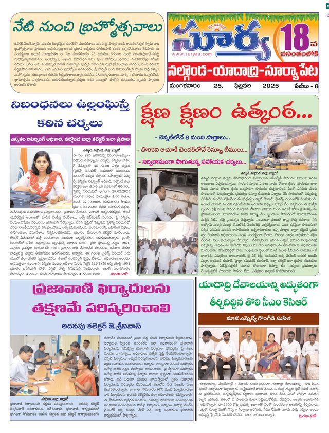 Suryaa Nalgonda