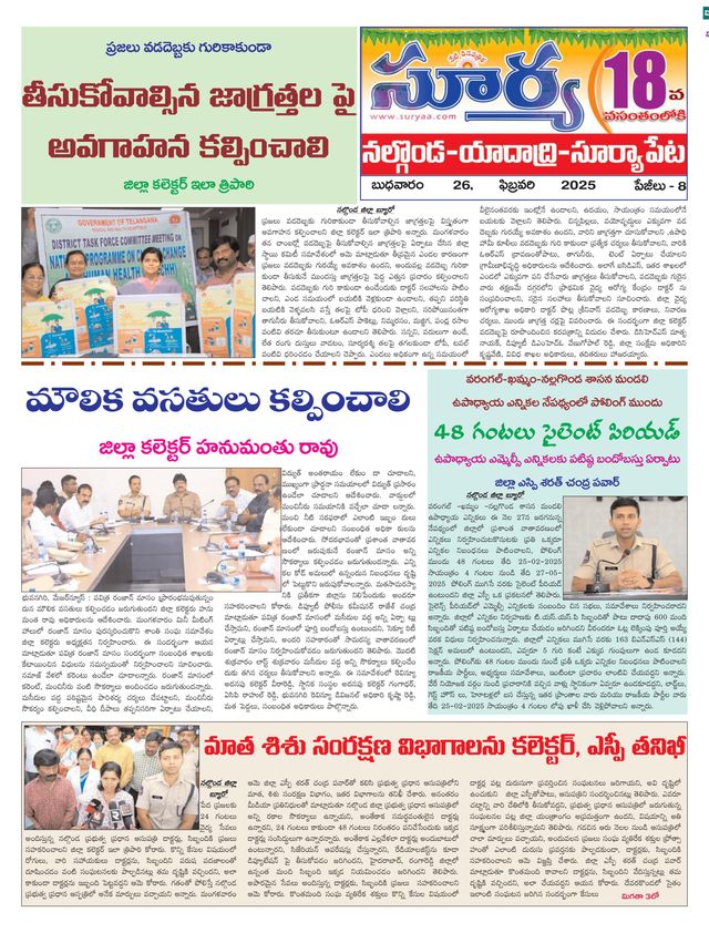 Suryaa Nalgonda