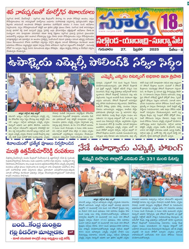 Suryaa Nalgonda