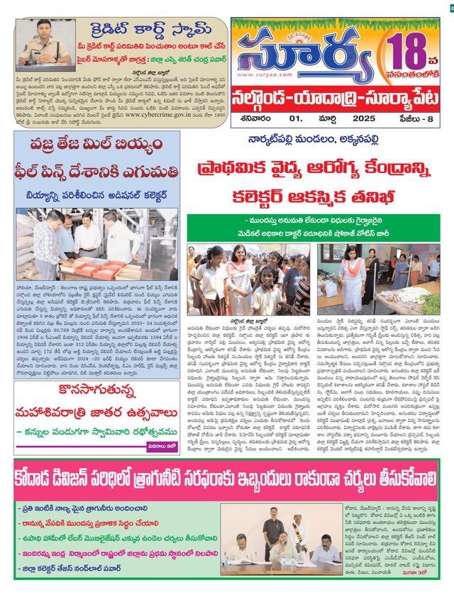 Suryaa Nalgonda
