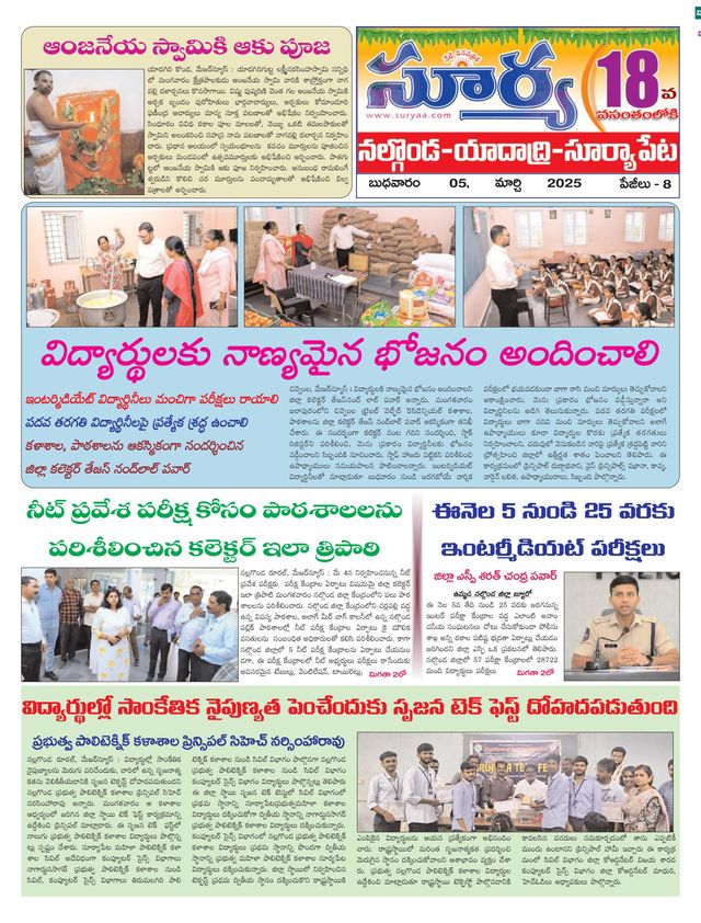 Suryaa Nalgonda