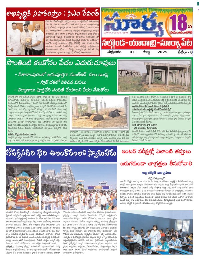 Suryaa Nalgonda