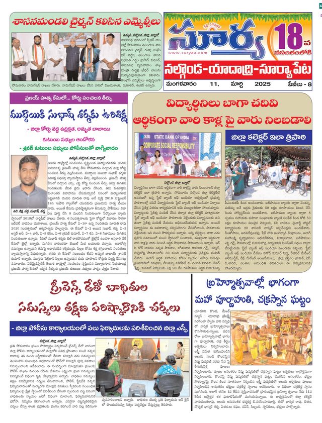 Suryaa Nalgonda