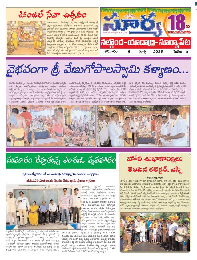 Suryaa Nalgonda