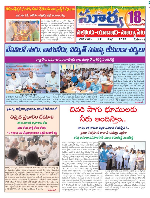 Suryaa Nalgonda