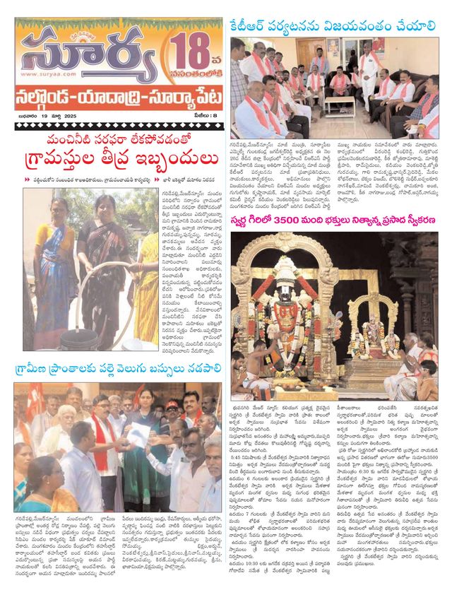 Suryaa Nalgonda