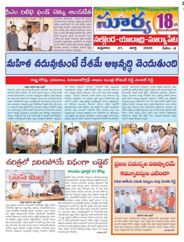 Suryaa Nalgonda