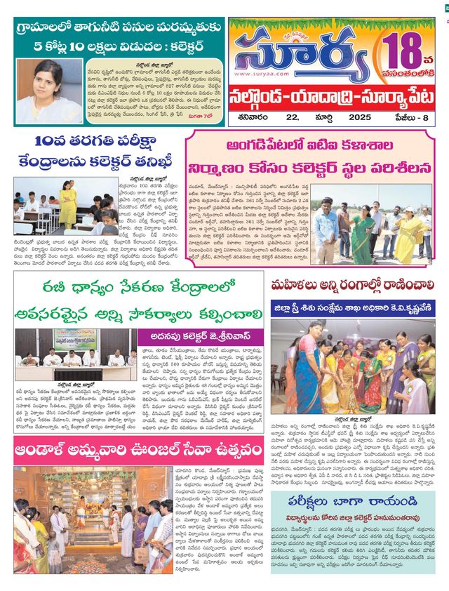 Suryaa Nalgonda