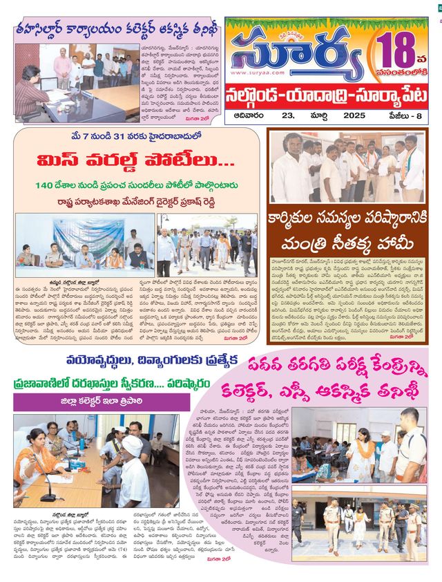 Suryaa Nalgonda