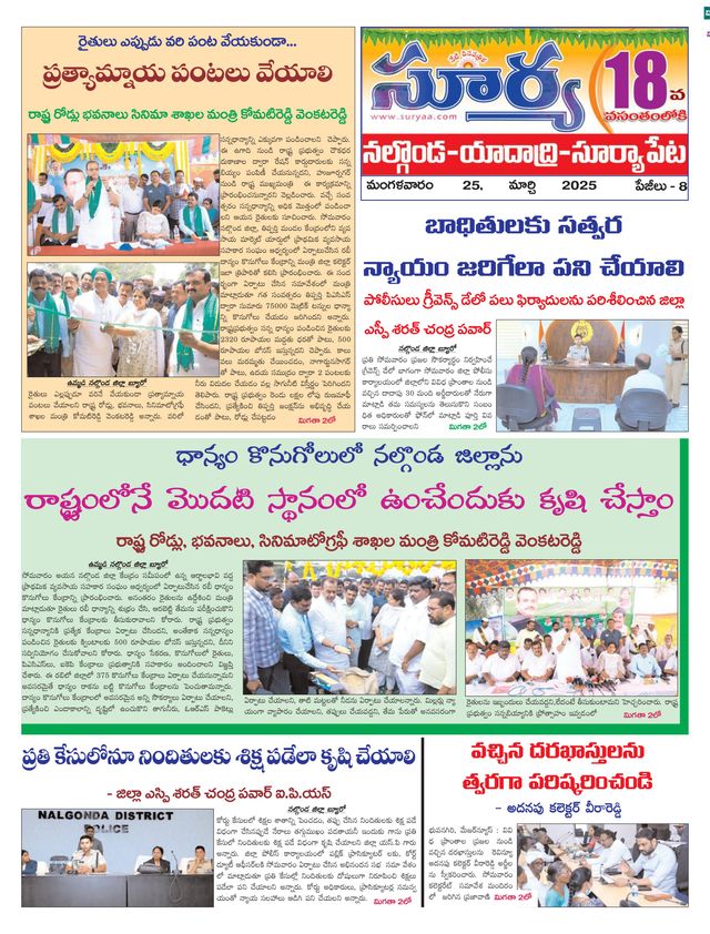 Suryaa Nalgonda