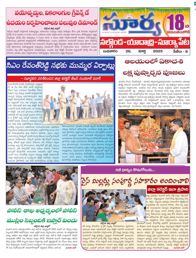 Suryaa Nalgonda
