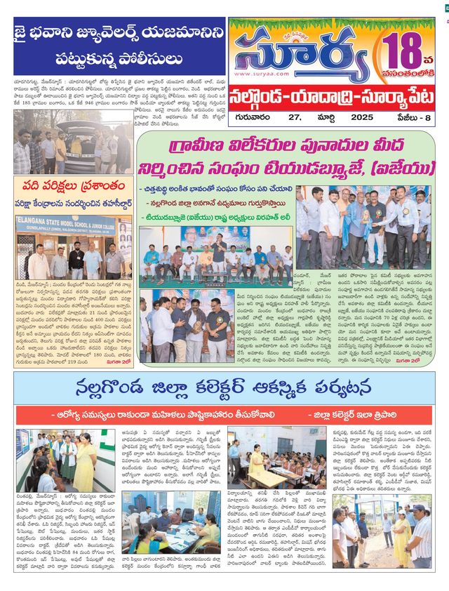 Suryaa Nalgonda
