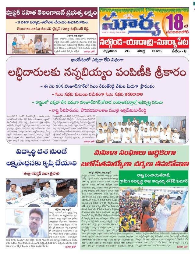 Suryaa Nalgonda
