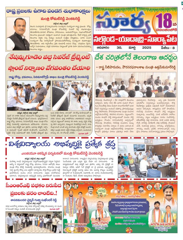 Suryaa Nalgonda
