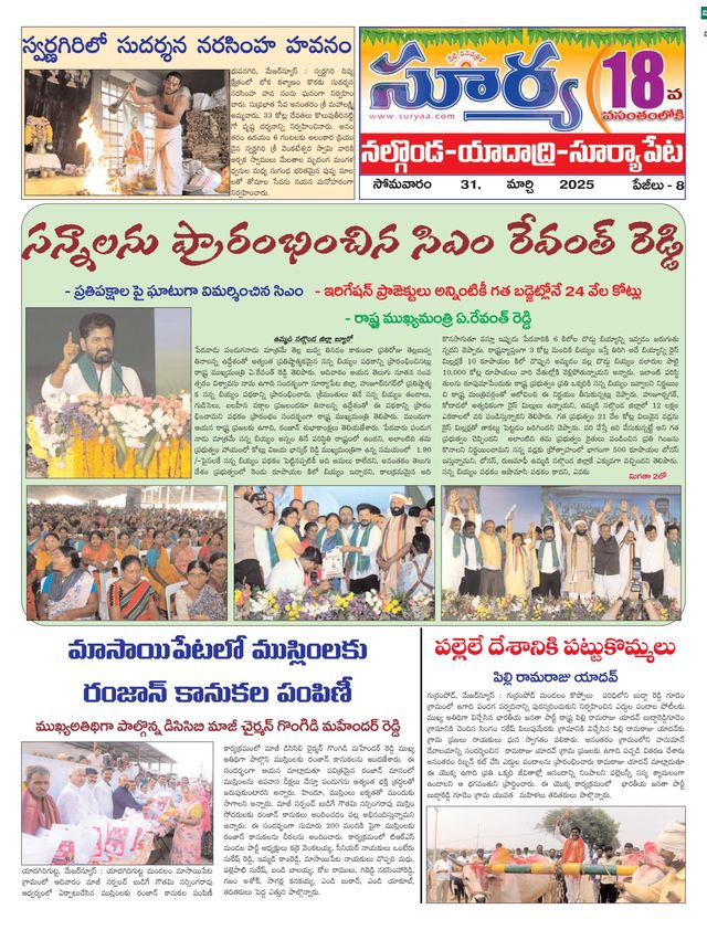 Suryaa Nalgonda