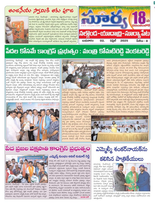 Suryaa Nalgonda