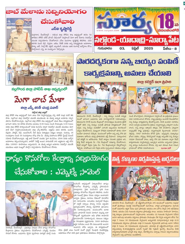 Suryaa Nalgonda