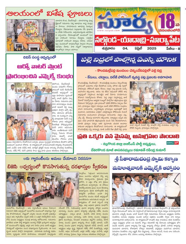 Suryaa Nalgonda