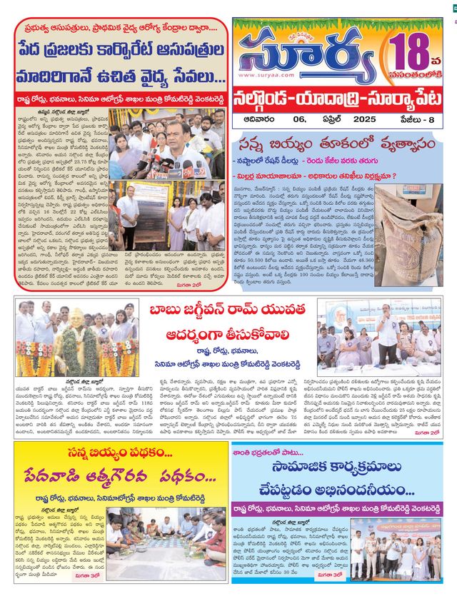 Suryaa Nalgonda