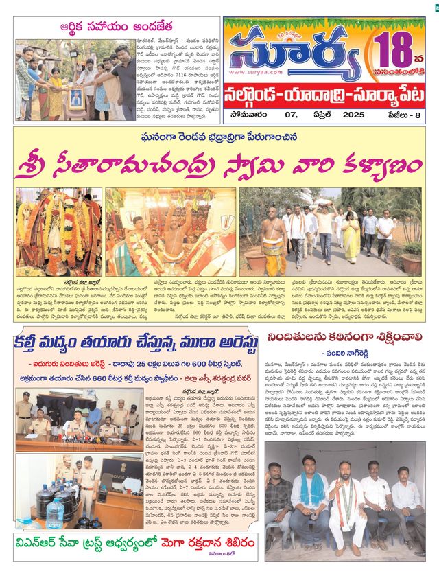 Suryaa Nalgonda