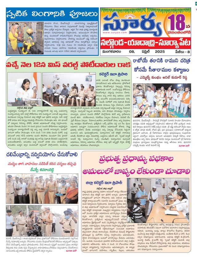 Suryaa Nalgonda