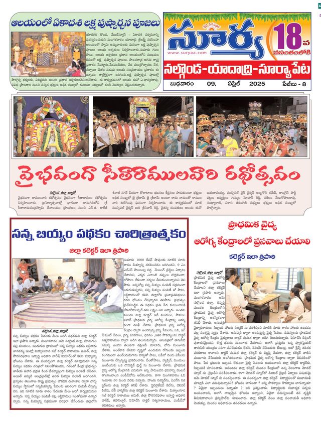 Suryaa Nalgonda
