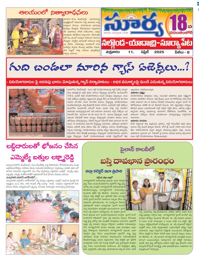 Suryaa Nalgonda
