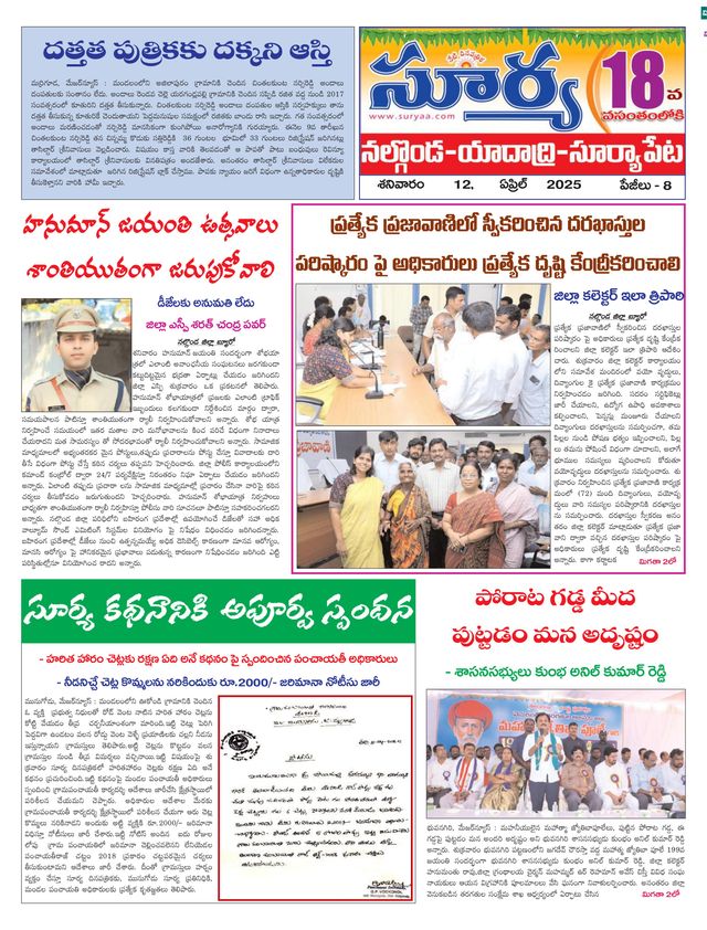 Suryaa Nalgonda