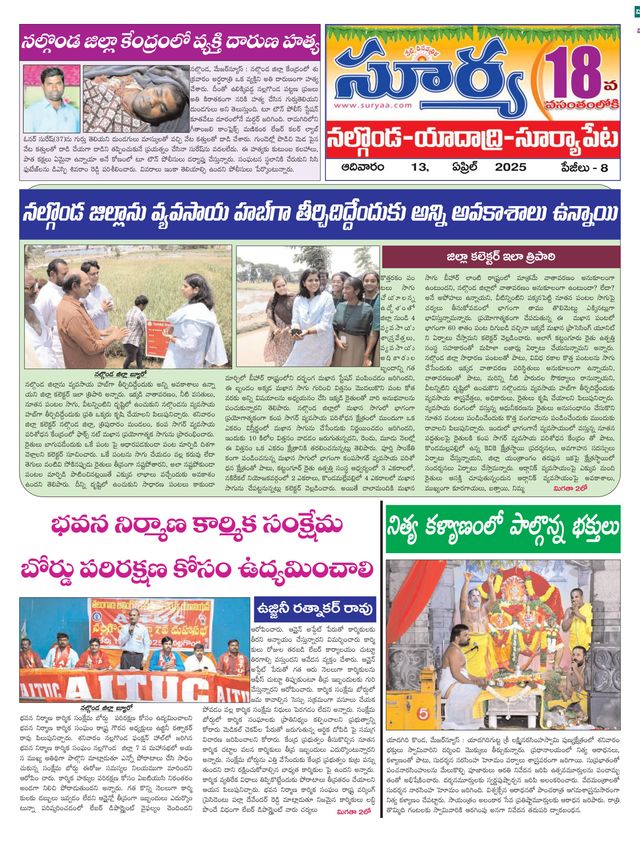 Suryaa Nalgonda