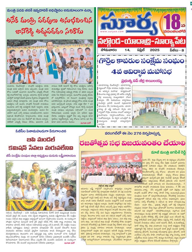 Suryaa Nalgonda