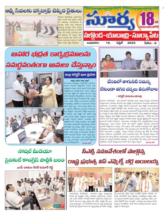 Suryaa Nalgonda