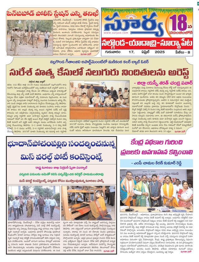 Suryaa Nalgonda