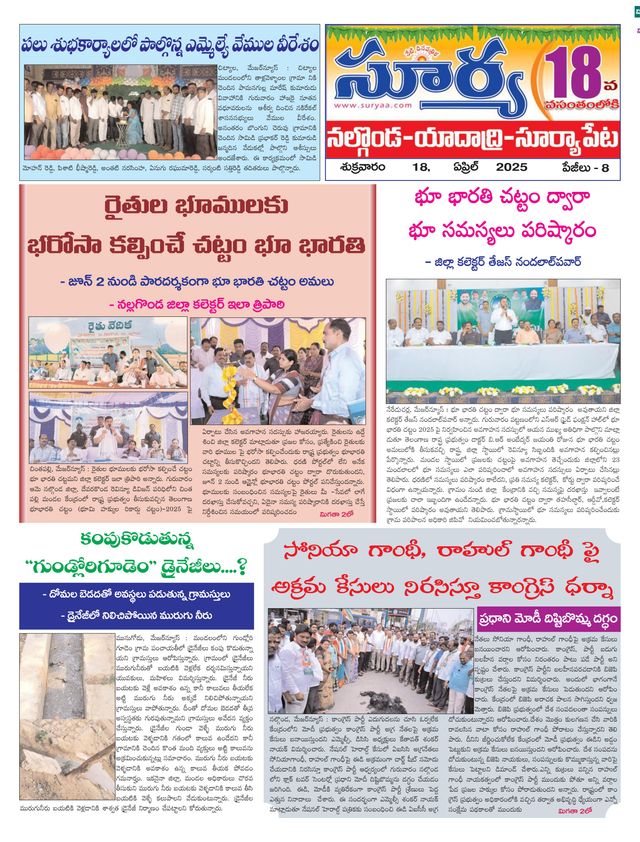 Suryaa Nalgonda