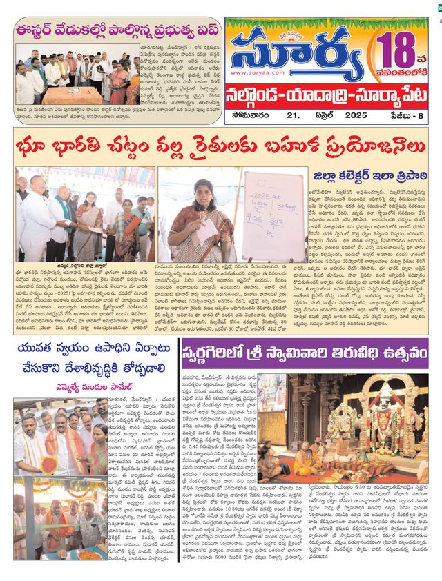 Suryaa Nalgonda