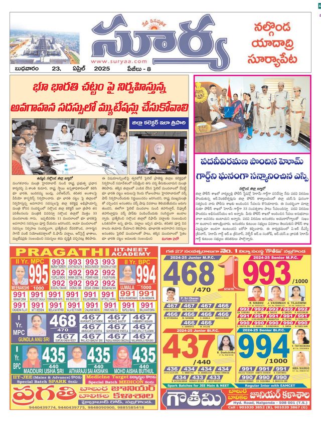 Suryaa Nalgonda
