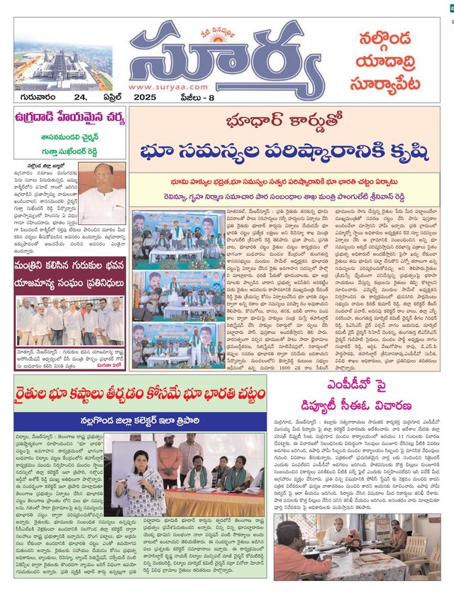 Suryaa Nalgonda
