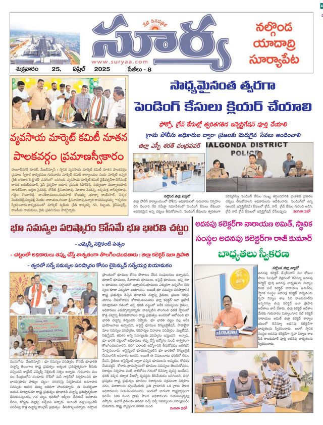 Suryaa Nalgonda