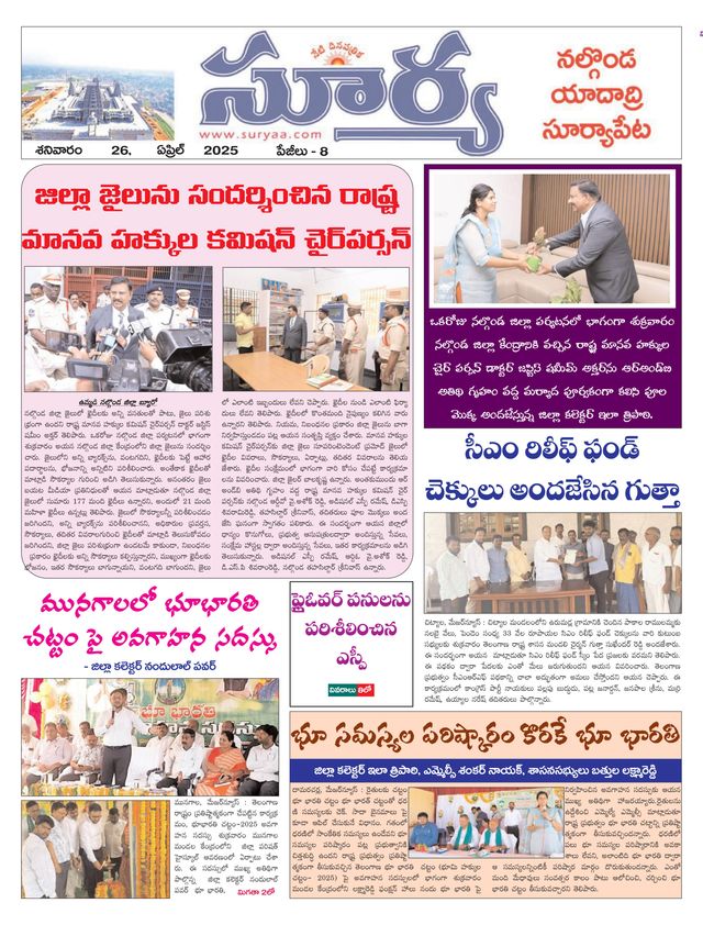 Suryaa Nalgonda