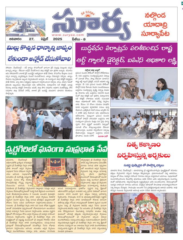 Suryaa Nalgonda