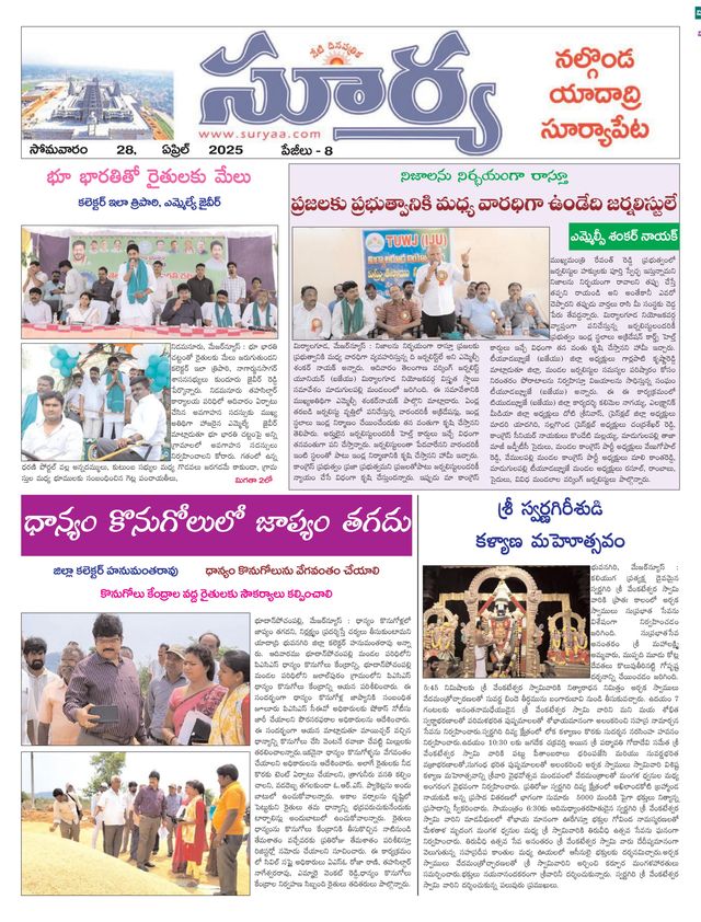 Suryaa Nalgonda