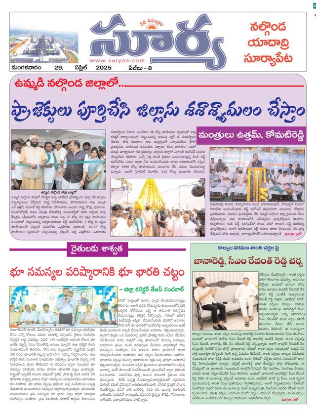Suryaa Nalgonda