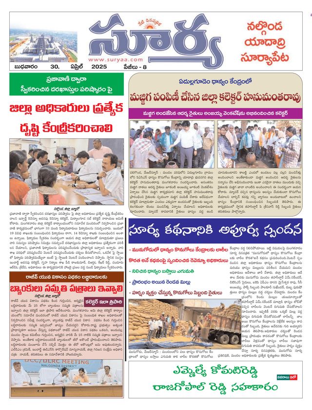 Suryaa Nalgonda