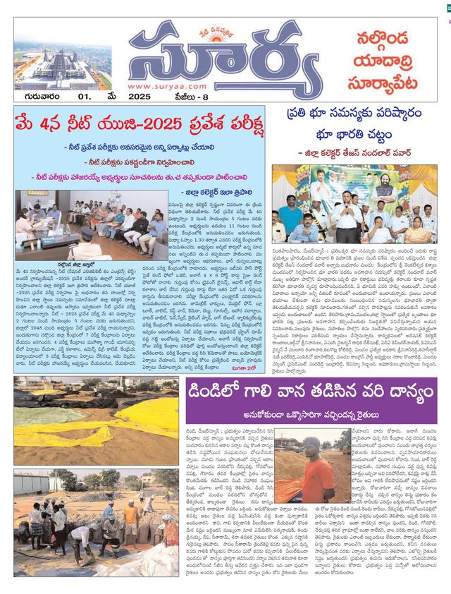 Suryaa Nalgonda